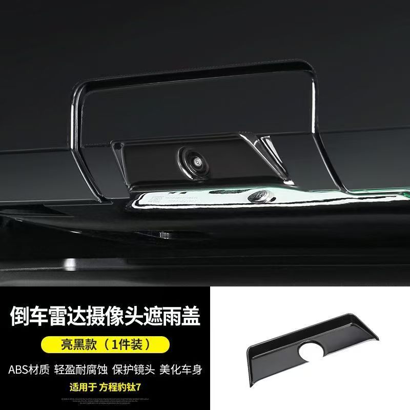 For BYD Ti 7 2025 2026 Car Rear Camera Rain Cover Car Rear Camera Protection Cover Car Modify Accessories