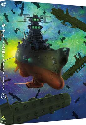 Yamato Forever REBEL3199 2 [DVD]