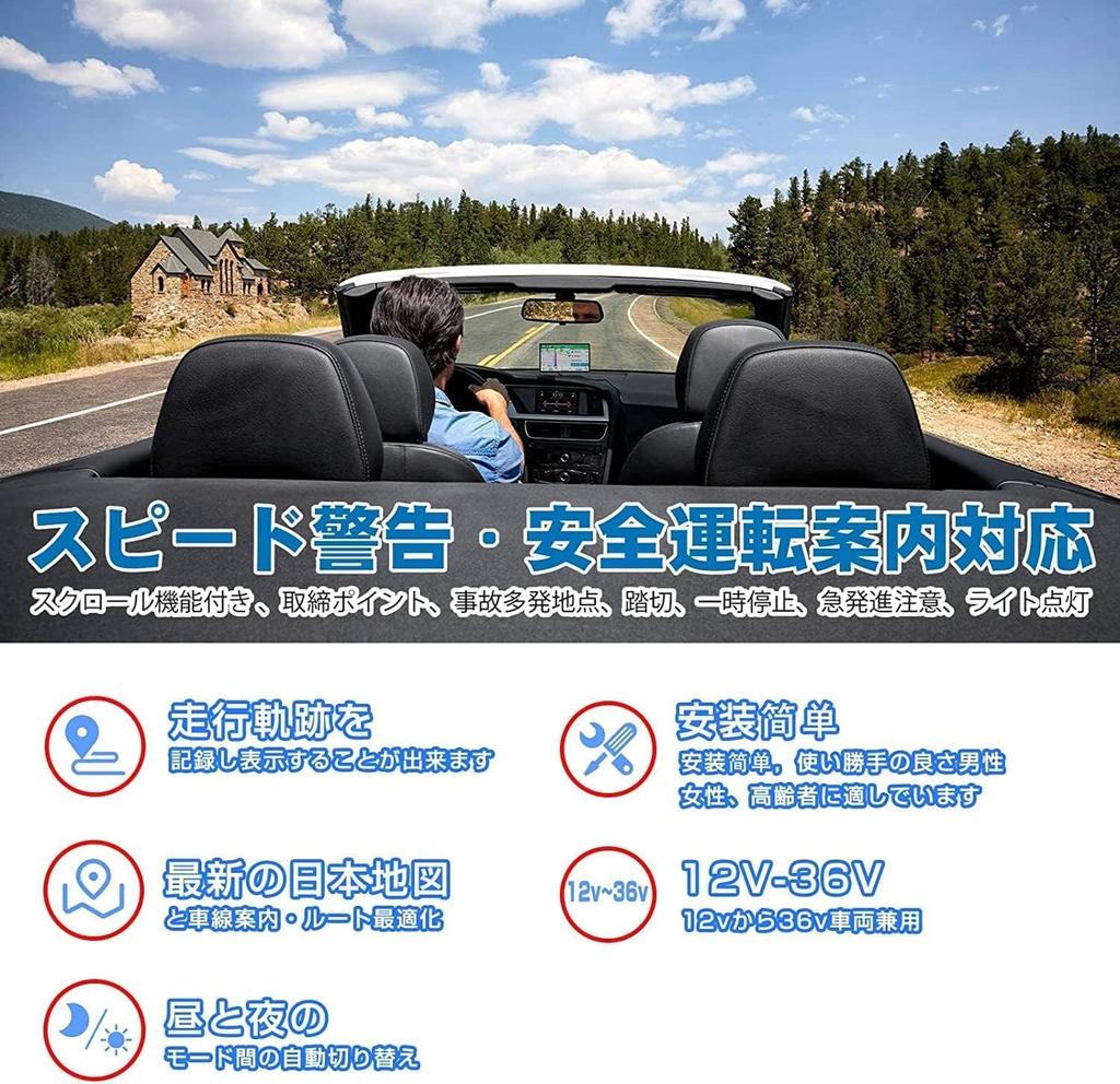 Sistem portabil de navigație auto, Hartă Japonia 2023, Ecran mare de 7 inch, Alertă de viteză, Ghidare pe bandă,