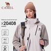 Camel King's Armor Evo 3-in-1 Outdoor Jacket