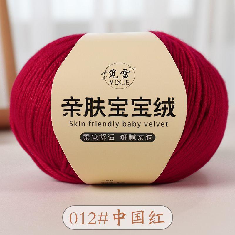 100g/roll 8-strand Hand Woven Cotton Yarn Medium Coarse Milk Cotton Hand DIY Woven Hat Sweater Doll Yarn Ball Soft Anti Pilling