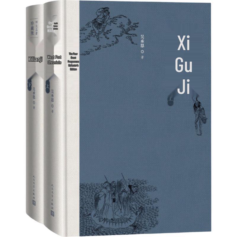 Journey to the West Cloth Hardcover Classic Collection