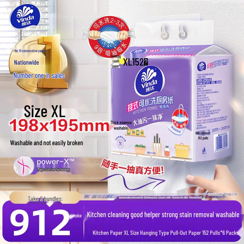 Vinda Hanging Food-Grade Kitchen Paper Towels