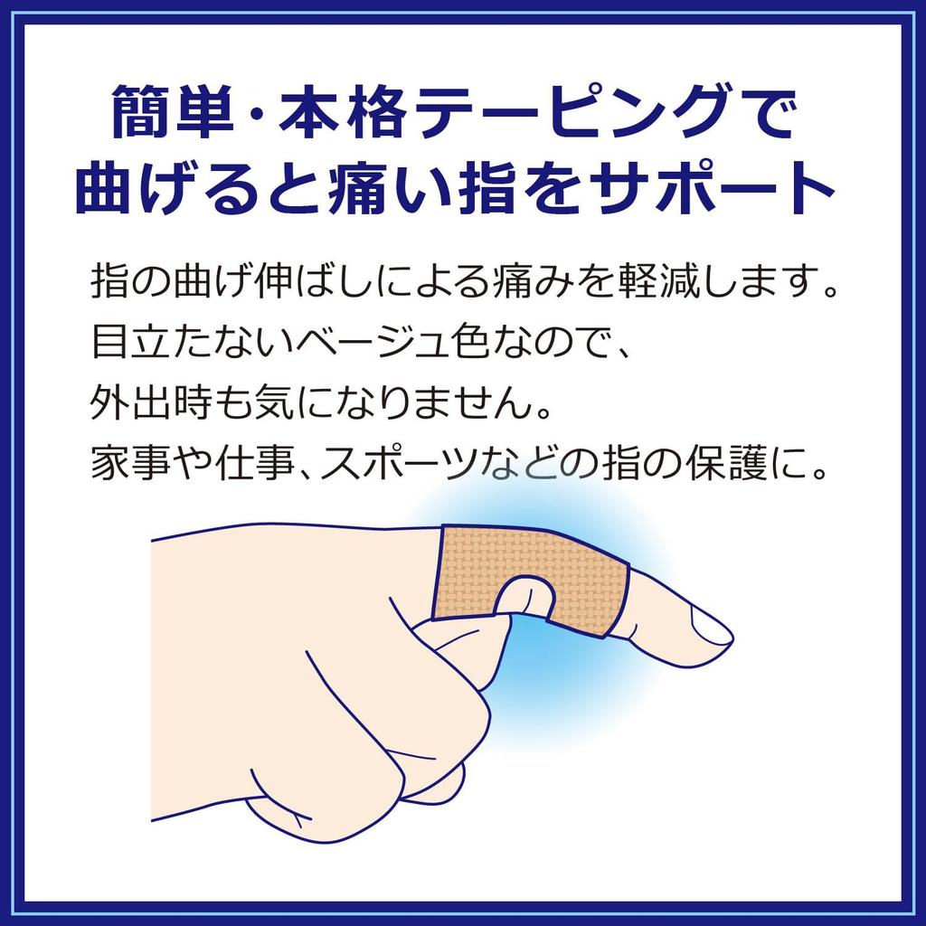 Nichiban Battlewin Finger Easy Taping for Trigger and Joint Protector, M-L Size, YP10ML Finger, Tendinitis, Problems.