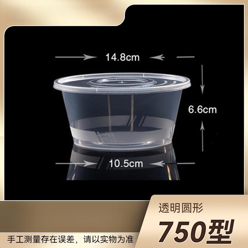 Wuhe Disposable Round Food Containers with Lids