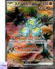 Sandy Shocks Ex SR 083/066 sv4K Ancient Roar Pokemon Card Game Japanese NM
