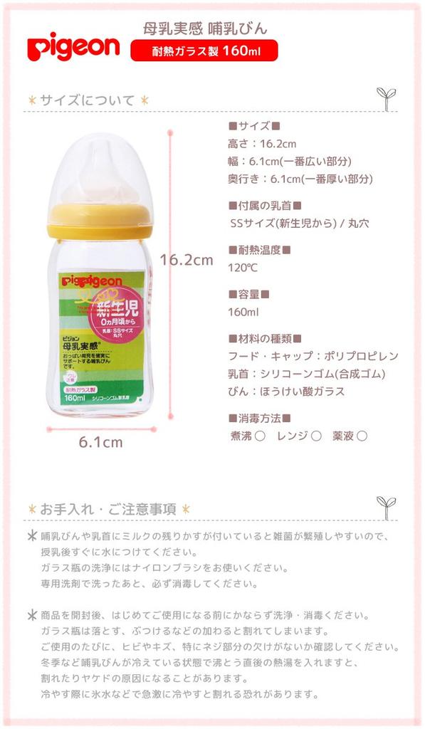 (Hitzebeständiges Glas, 160 ml) Pidgeon Stillgefühl Flasche Orange Gelb Ab 0 Monaten Eine Flasche, die das Stillen zuverlässig unterstützt