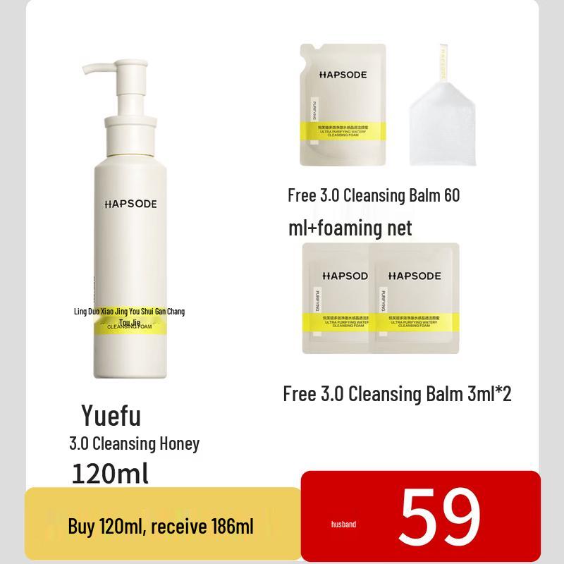 YUEFUTI Oil-Control Amino Acid Cleansing Balm