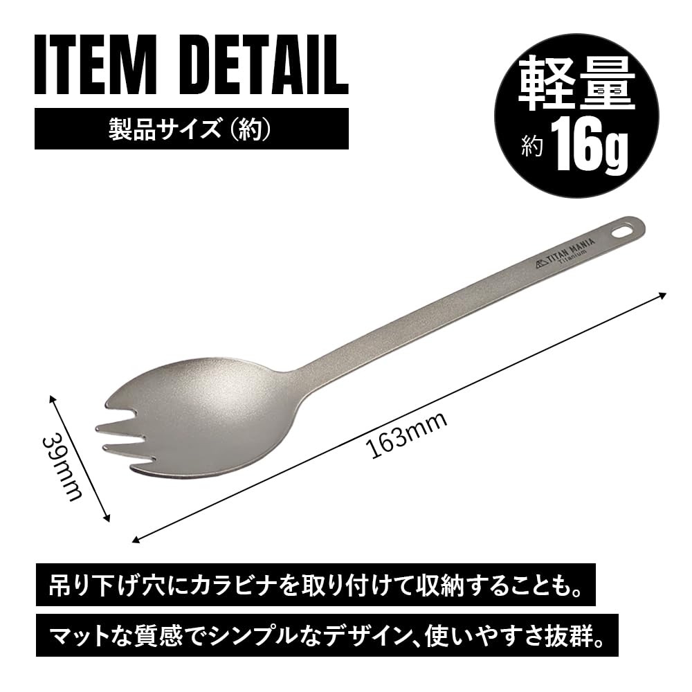 TITAN MANIA Titanium Spork, Ultra-Lightweight and Durable, Hanging Spoon, Cookware, Outdoor Camping, Solo Camping, Camping Gear, Includes Storage Bag