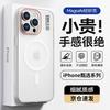 IPhone 13 Pro Case, Magnetic Soft Sand Skin-Feel Translucent Light Thin Simple Contrasting Hard Protective Case for Apple 13 Pro, Soft Mist White
