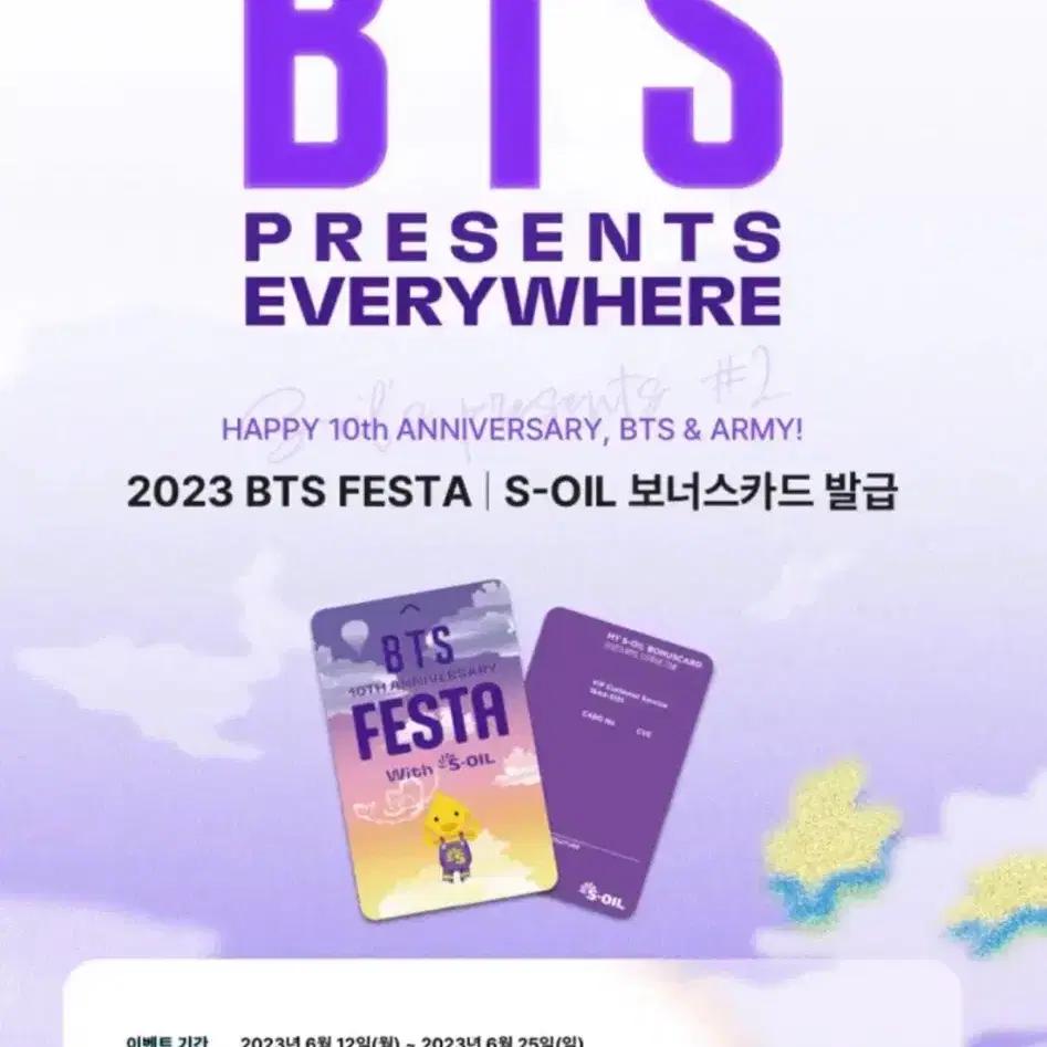 BTS (Bangtan) Arirang Reverse Assistant Busan Concert Gift Wooyang Sangpoka BTS
