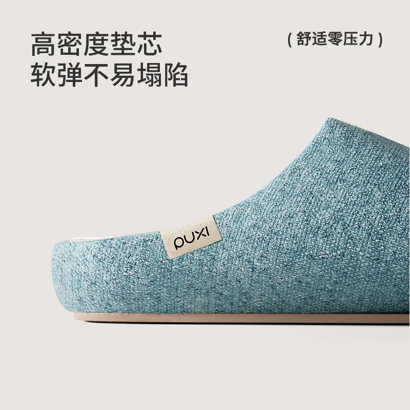 Puxi Muran Silent Towel Cloth Cotton Slippers 2025 Autumn and Winter Warm Indoor Home Slippers Household Non-slip