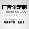 16-bone long-handled solid wood straight rod automatic umbrella, small fresh leather handle umbrella, printed logo gift advertising umbrella