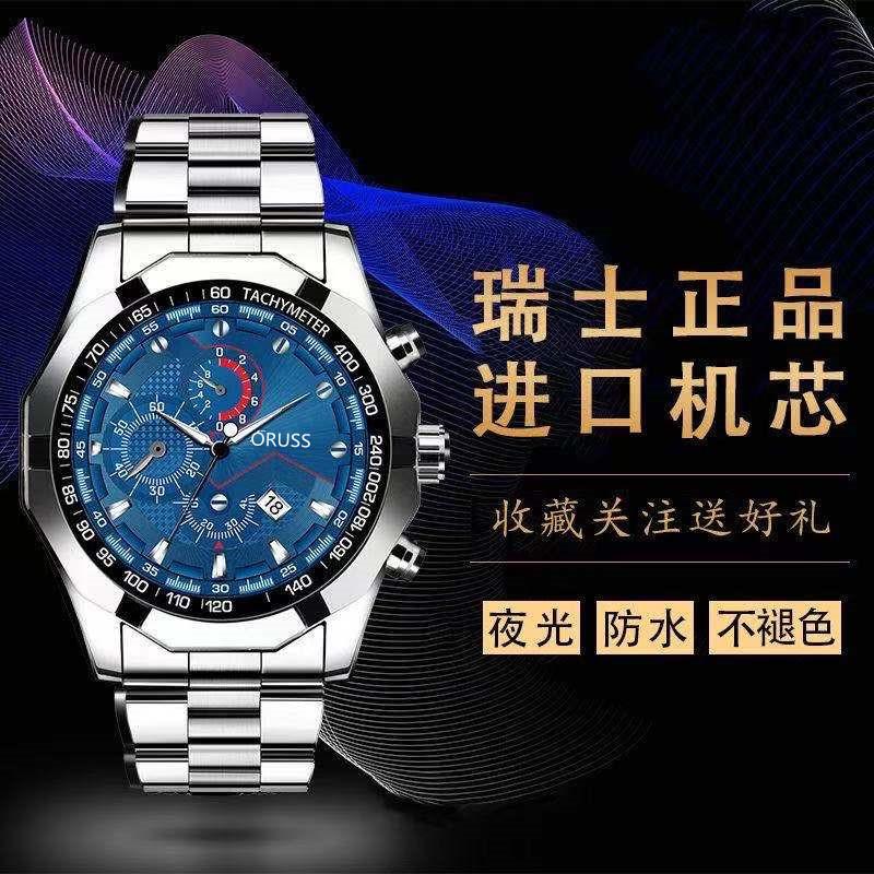 Time Watch Quartz Watch Multi-Function Three-Eye Chronograph Watch Waterproof Business Men'S Watch Men'S