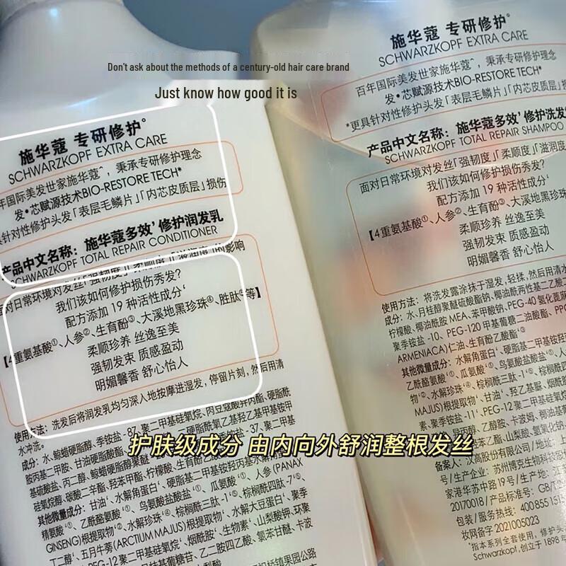 Schwarzkopf Multi-Effect Repair Shampoo & Conditioner Set