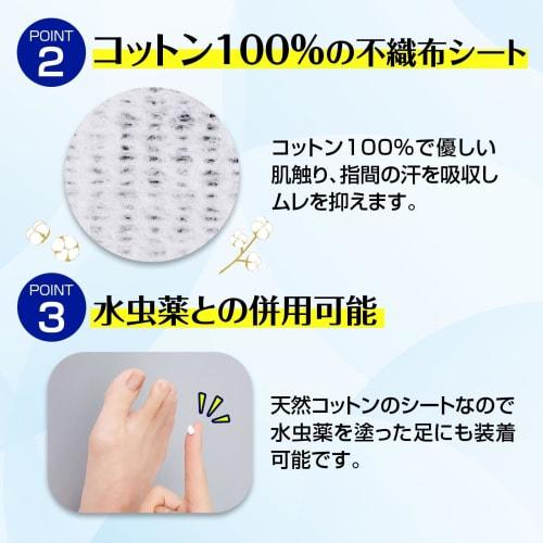 Comolife Toe Sheets, 60 Sheets, Prevents Sweaty Feet and Odors, Absorbs Sweat, Thin Cotton, Compatible with Athlete's Foot Medicine, Made in Japan
