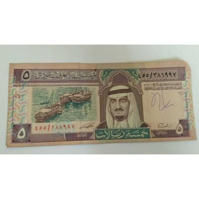 Saudi Arabian-Monetary Agency Five Riyals Note  from India JL284099914709