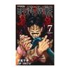 Kurgu – Çizgi Roman ve Manga