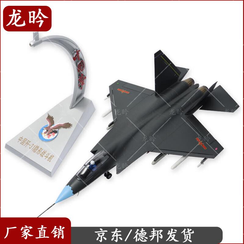 J-31 Gyrfalcon Fighter Jet Model