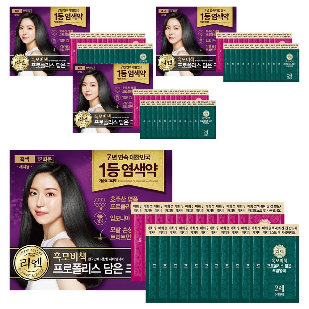 Rien Black Hair Secret Propolis Cream Hair Dye for Gray Hair, 12 Uses, Black, 4 pcs