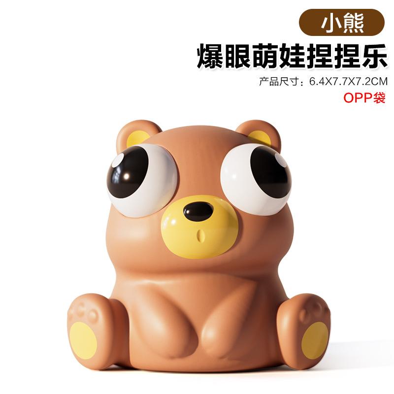Douyin Creative Eye Pinch Music Decompression Artifact Squeeze Stare Small Doll Vent Toy