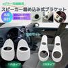 geneX Car Speaker, Car Speaker, Speaker Unit, Tweeter Speaker, Speaker Stand, a Pillar, Mount,