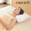 Monday Fasting Pillow, Supervised by Dr. Sekiguchi and ASMOT+, 36cm x 56cm, Popular, Soft Support for Head, Neck, and Shoulders, No Neck Pain. A