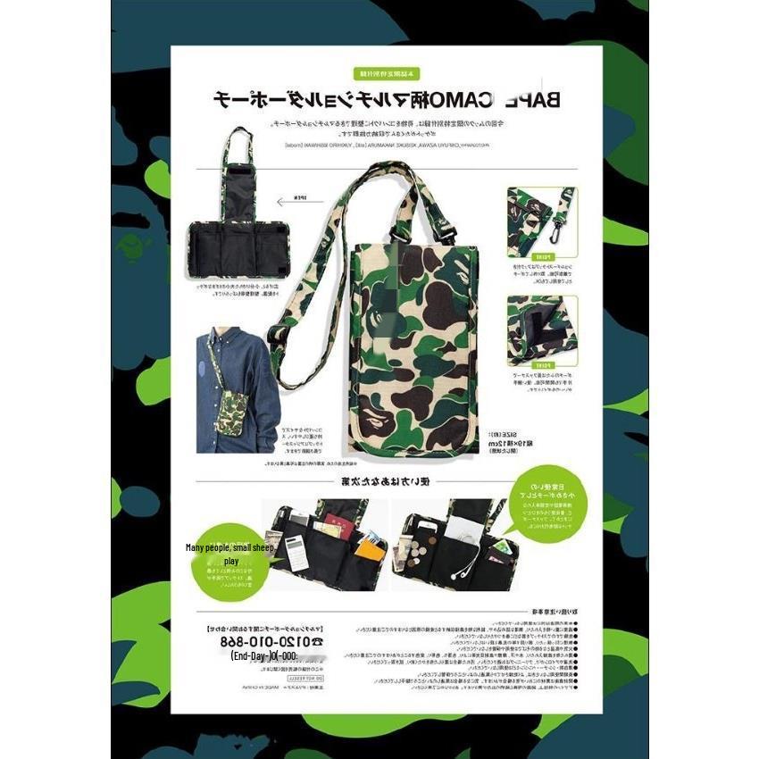 Japanische Magazin-Beilage: Ape Head Camouflage Wasserdichte Faltbare Schultertasche & Reisepasshalter