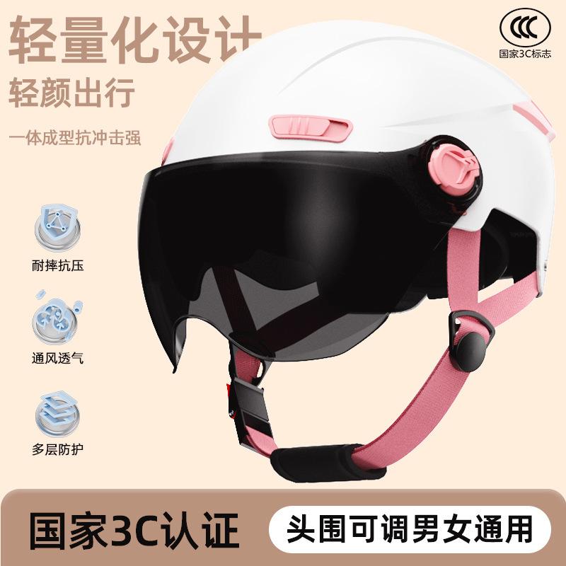 3C Certified electric vehicle helmet for women, summer sun protection motorcycle helmet for men, winter warm riding electric scooter safety helmet