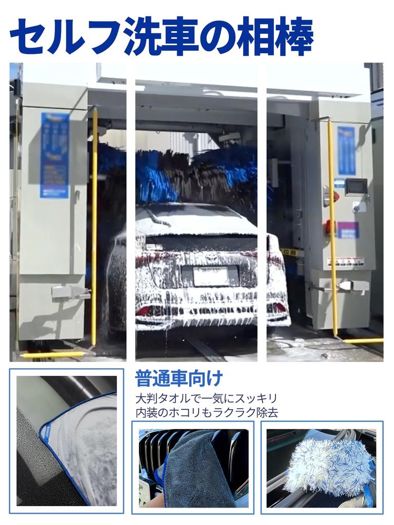 SHSCLY Car Wash Kit for Car Super Thick Cloths for Interior and Includes 2 Microfiber Wash Towels and 1 Mitt for Self-Service Washes Absorbent,