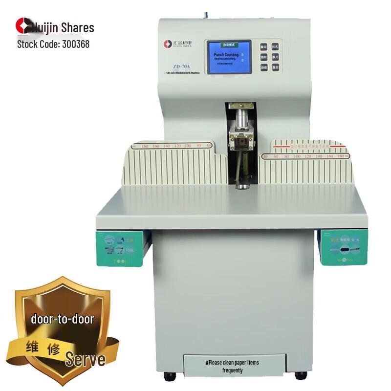 Huijin ZD-70A Automatic Financial Document Binding Machine CN plug (adapter included)