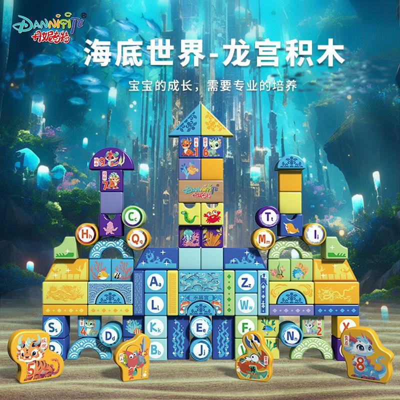 Danite educational building block large particles children's wooden building block wholesale assembly building block early education toys