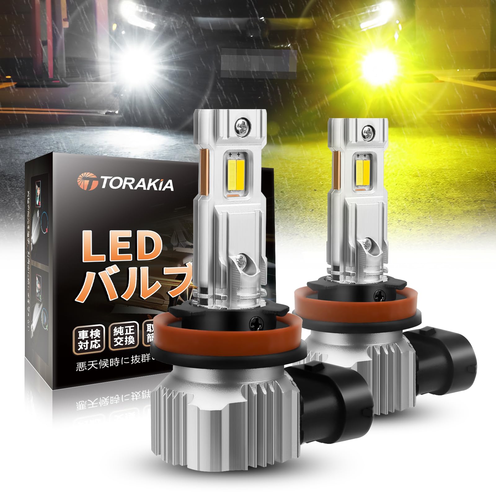 

TORAKIA H11 LED Fog H8 LED Fog Memory Vehicle Inspection Radio Noise Lights, Lights, 2-Color Switching, White/Yellow, 18,000 Lumens, Function,