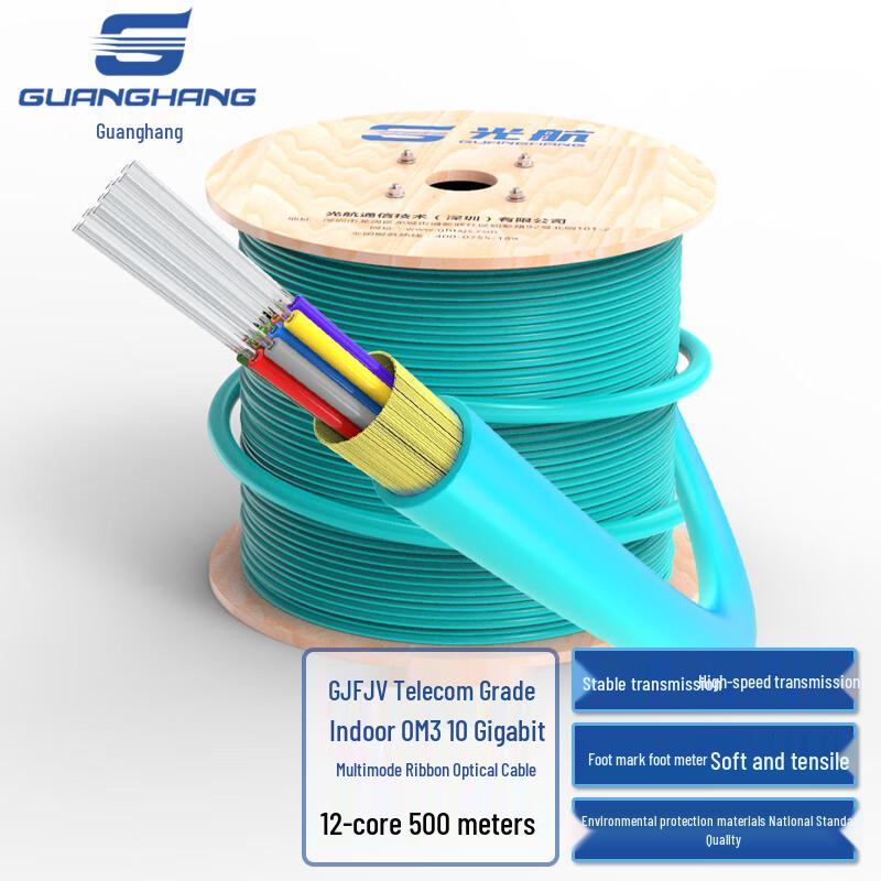Guanghang OM3 Multimode Indoor Fiber Optic Cable