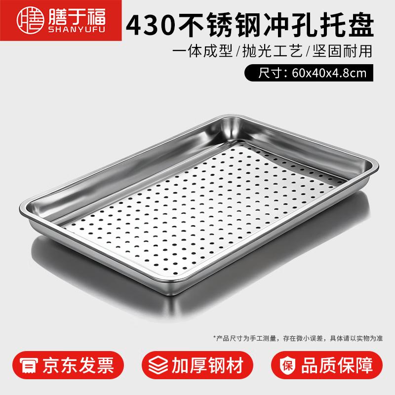Shan Yu Fu Commercial Steamer Trays & Mats