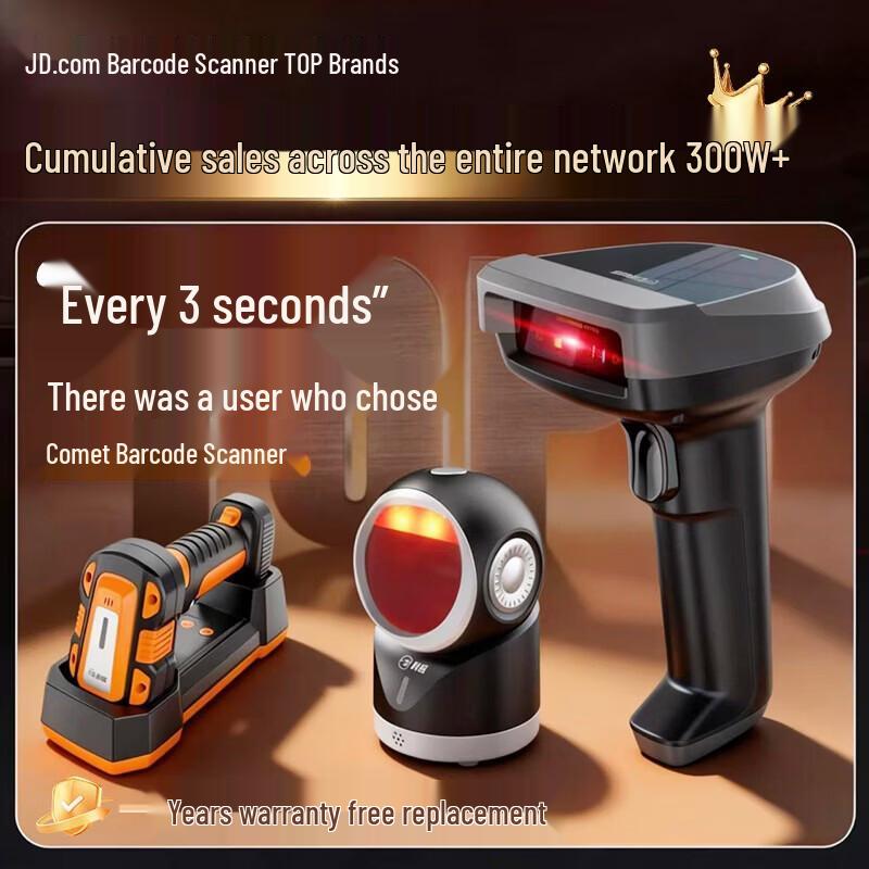 Comi YS30D Industrial Wireless 1D Barcode Scanner with Charging Cradle