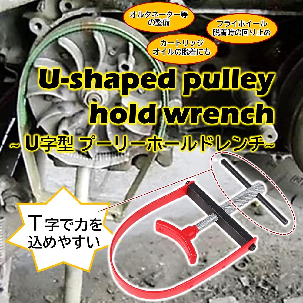 Lebonarie Clutch Lock Nut Wrench, Torque Wrench for Honda, Car, Motorcycle, and Ape Disc Locks, Compatible with Torque Wrenches (Red Gunmetal)