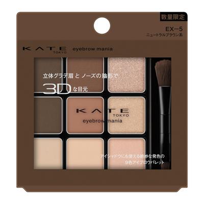 Kate Eyebrow Mania EX-5