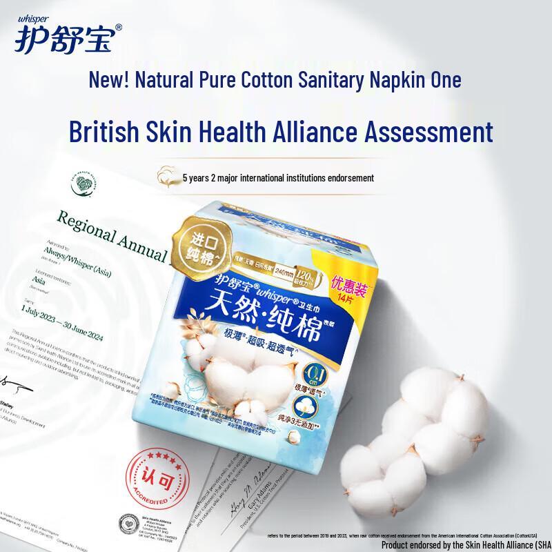 Whisper Pure Cotton Unscented Day Sanitary Pads