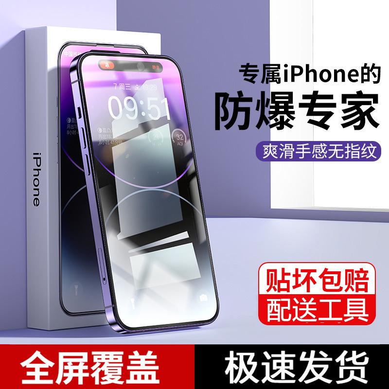 Applicable Apple 11 tempered film iphone11pro anti-privacy mobile phone film 11 high definition anti-fingerprint 11 water condensation film xr