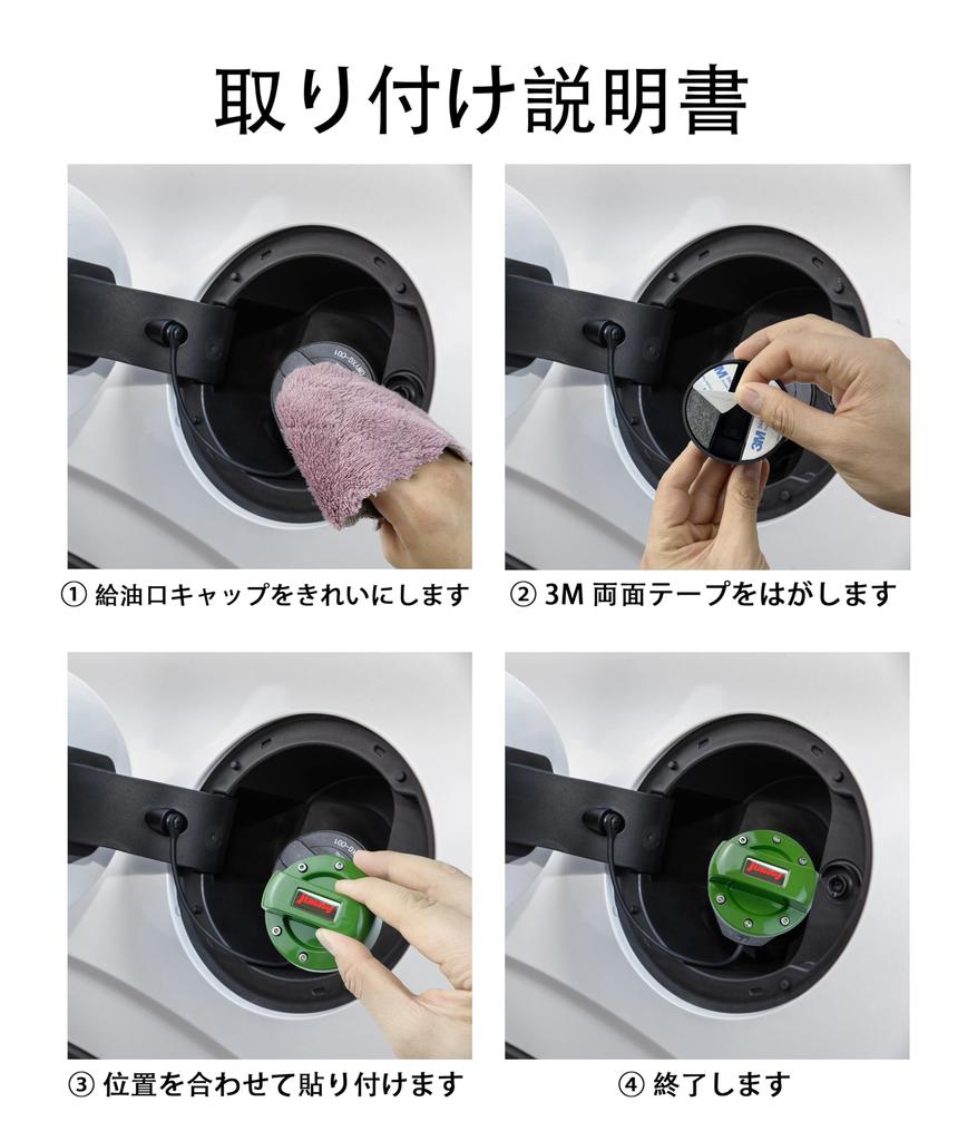 AYDMY Rare Handmade Jimny Gas Filler Cap Cover (Green) [Used]