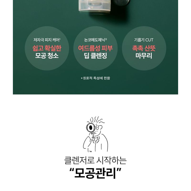 THE LAB by blanc doux - Green Flavonoid Pore Gel Cleanser