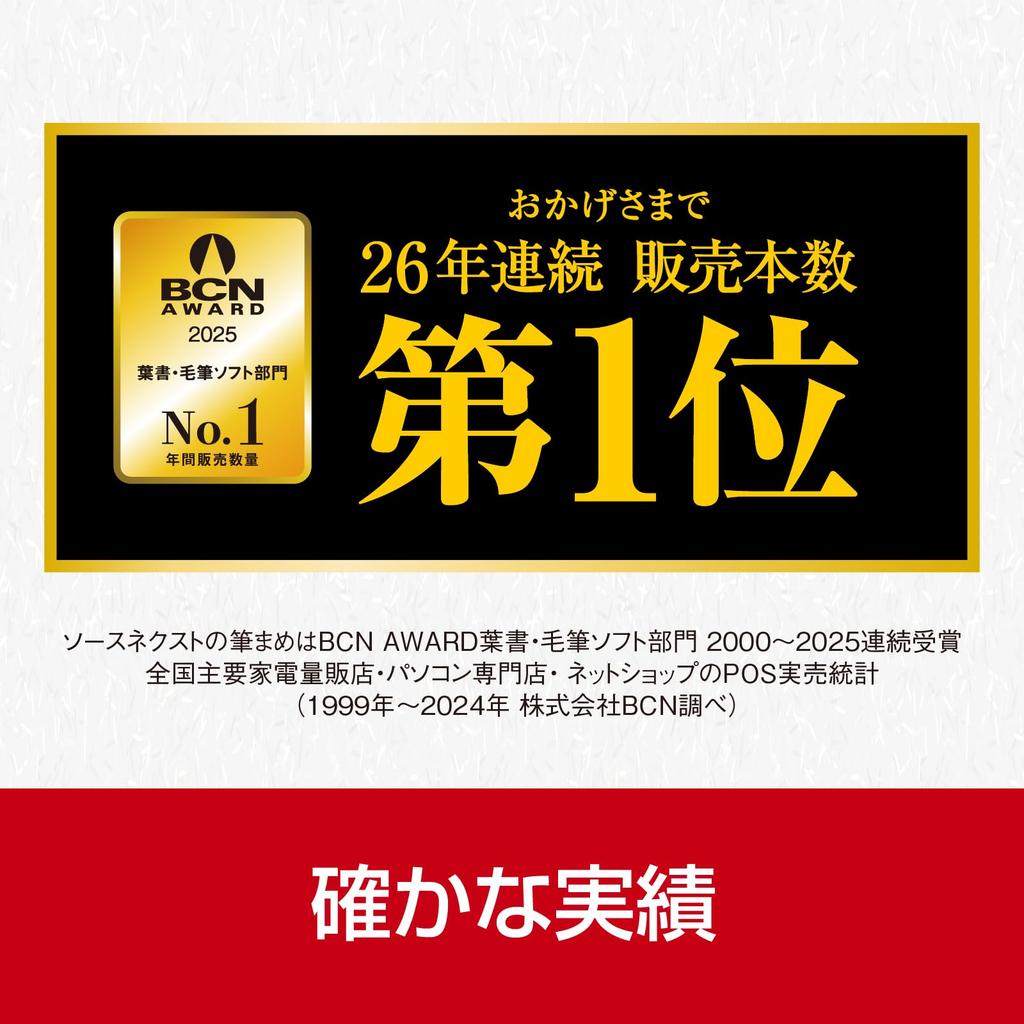 SourceNext Fudemame 36 Packaged Edition Postcard Creation Software Windows Compatible Ver.