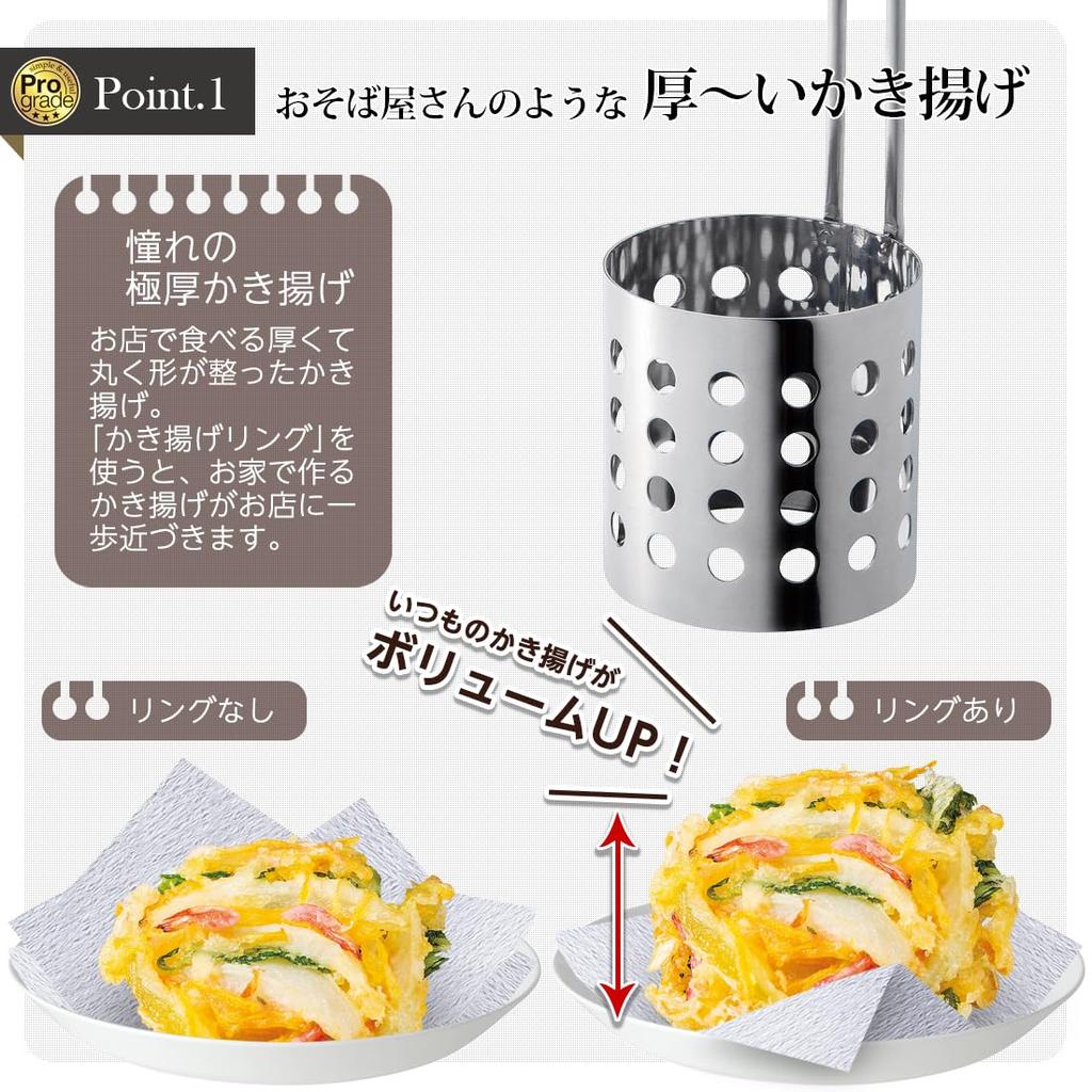 Shimomura Made In Professional Mini Kakiage Rings for Soba Dishwasher Made In Niigata Kogyo, Japan, Grade, Shops, Safe, PG-202, Tsubame-Sanjo,