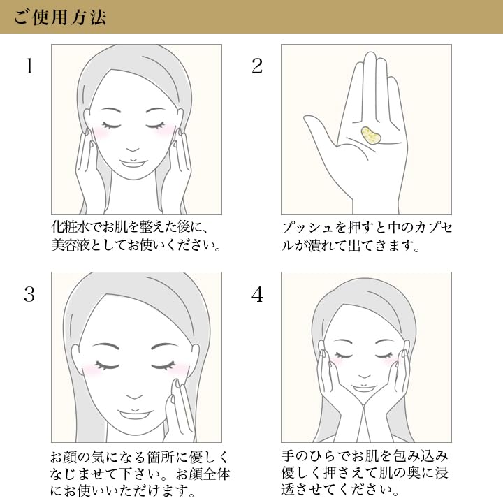 [Gold Leaf Cosmetics] Kinka Gold Capsule EX N (Beauty Capsules Containing Oil-Soluble Vitamin C Derivative)  Contains Gold Leaf from Hakuichi,