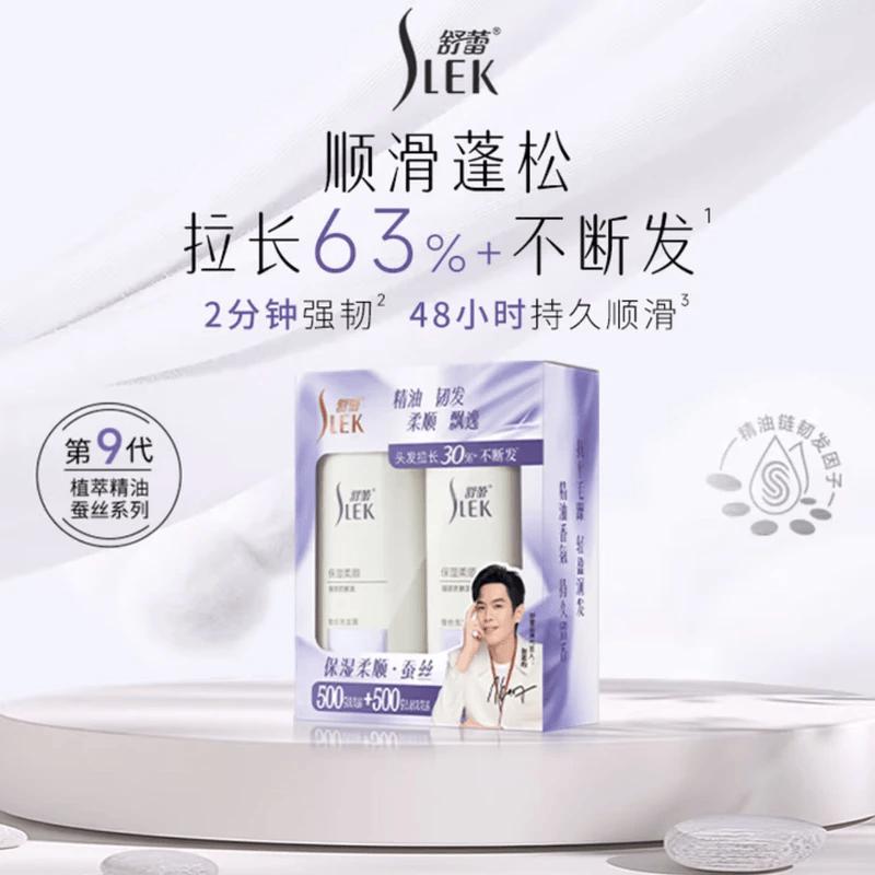 Slek Silk Moisturizing & Smoothing Shampoo Gift Set