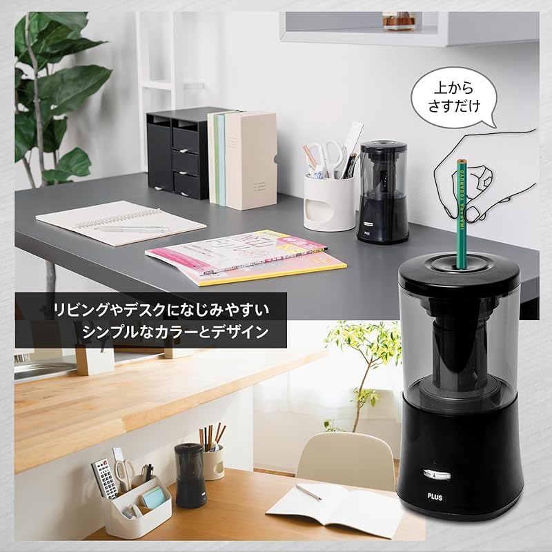 [Amazon Exklusivfarbe] Plus Elektrischer Spitzer, Automatisch, Typ-C-Aufladung, SASITEMI FS-760 Schwarz 84-050