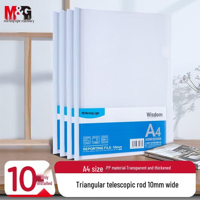 M&G A4 Transparent Pull Rod File Folder (10-Pack)
