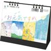 Todan 2027 Desktop Calendar How Are You? TD-274 Japanese Seasonal Letter Design Table Calendar