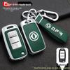 Key Cover for Dongfeng Fengxing Jingyi X5/X6/X3/S500/M3/SX6 Models